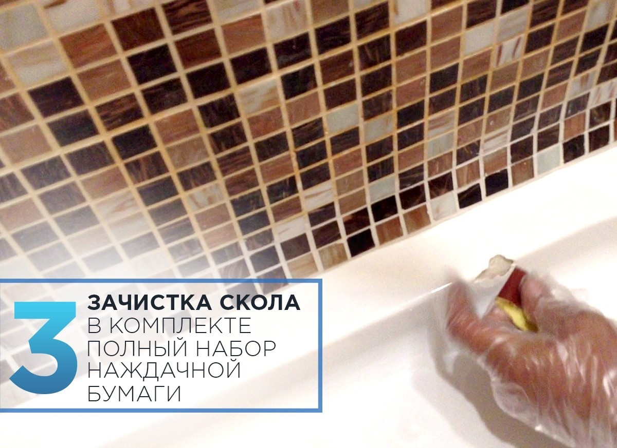 Ремкомплект для ремонту сколів, тріщин, дірок акрилових ванн 4 в 1 Універсальний, з полірувальною пастою, армувальною сіткою та — изображение 8