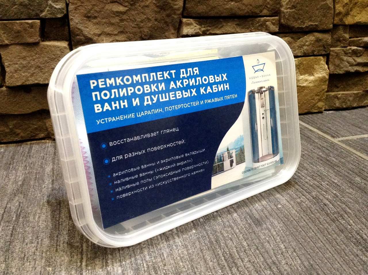 Ремкомплект для полірування акрилових ванн, Нова Ванна - Зображення 2
