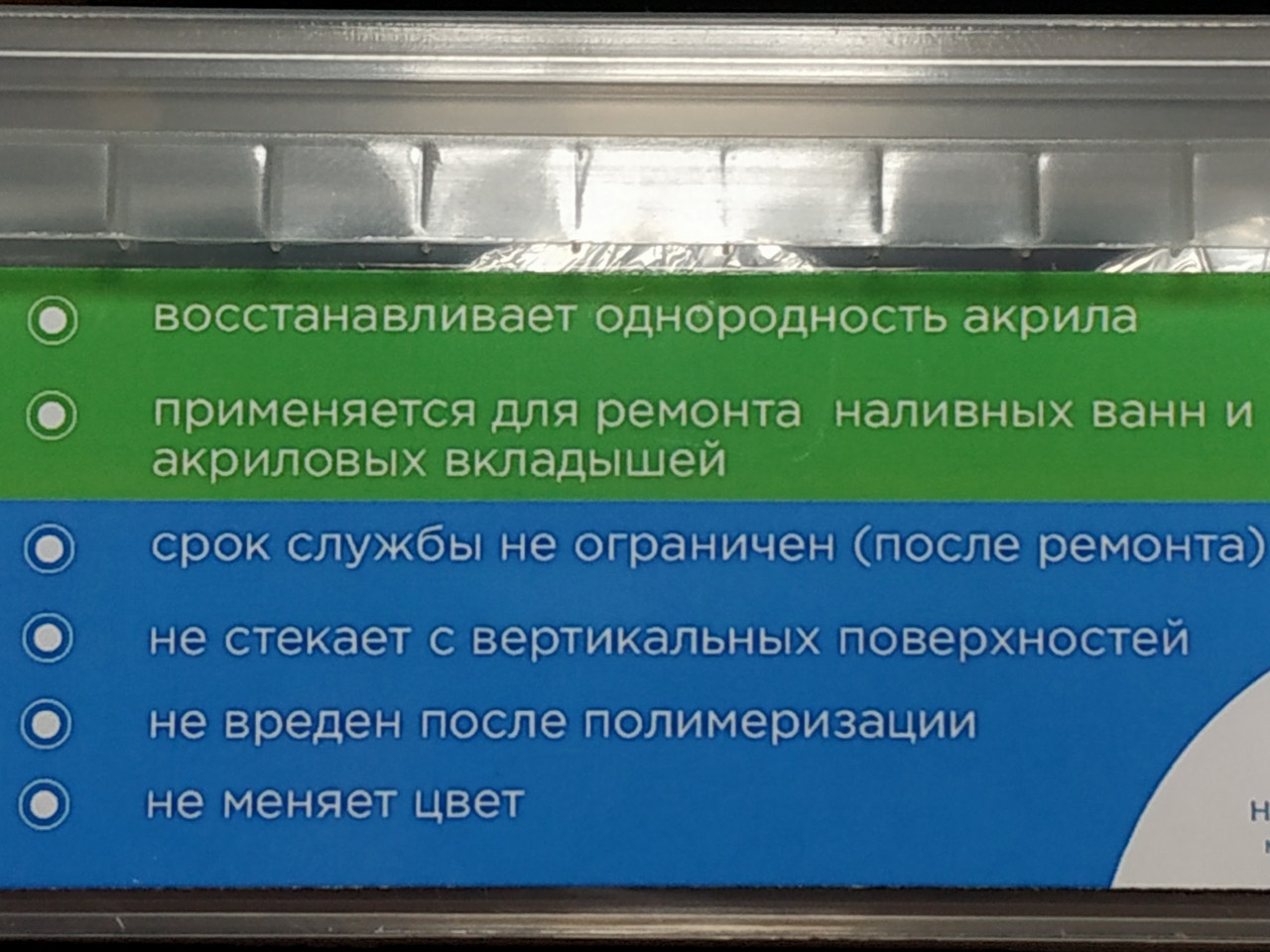 Ремкомплект для ремонту сколів, тріщин, дірок акрилових ванн 4 в 1 Універсальний, з полірувальною пастою, армувальною сіткою та - Зображення 3