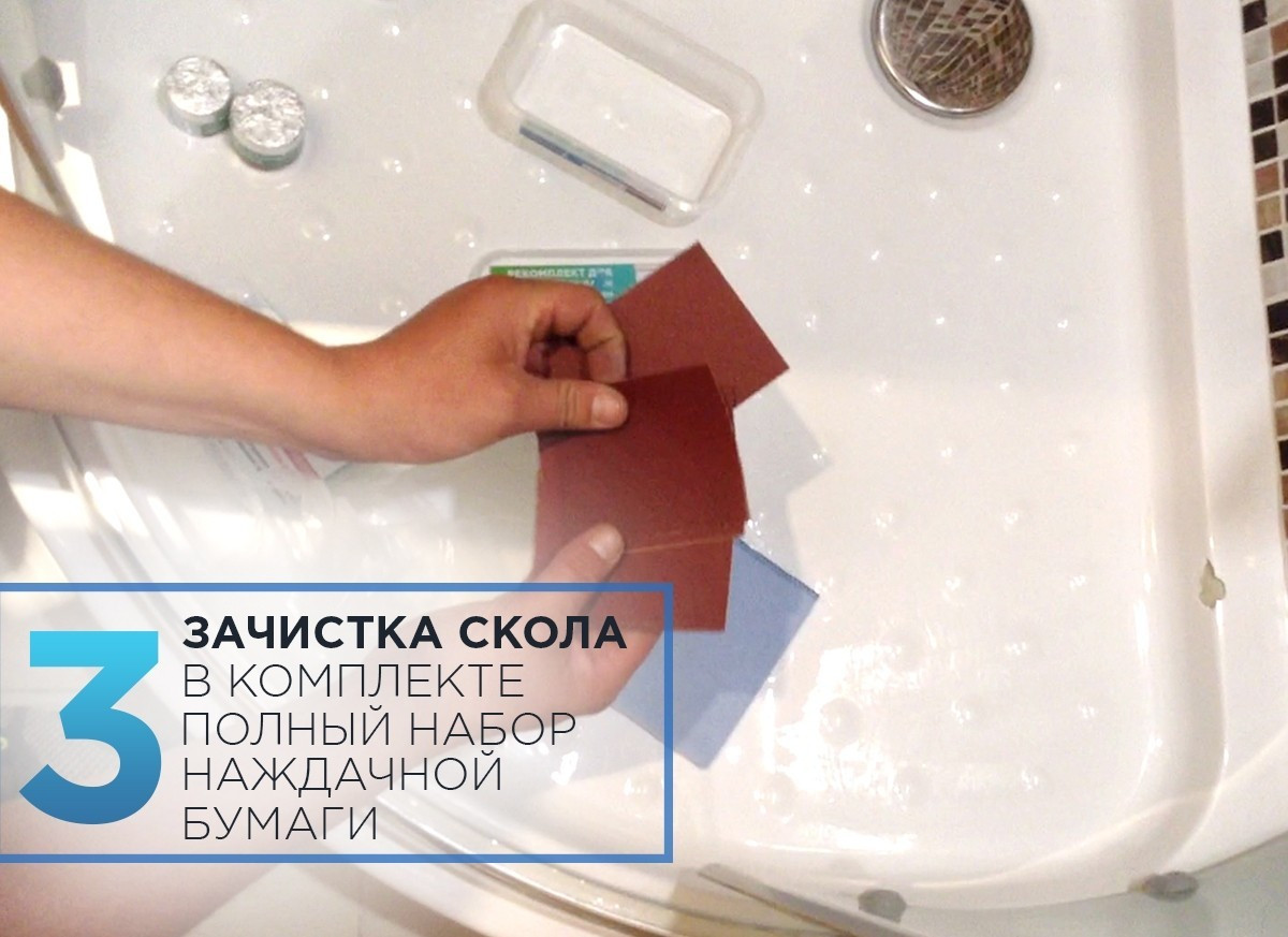 Ремкомплект для ремонту сколів, тріщин, дірок акрилових ванн 4 в 1 Універсальний, з полірувальною пастою, армувальною сіткою та - Зображення 7
