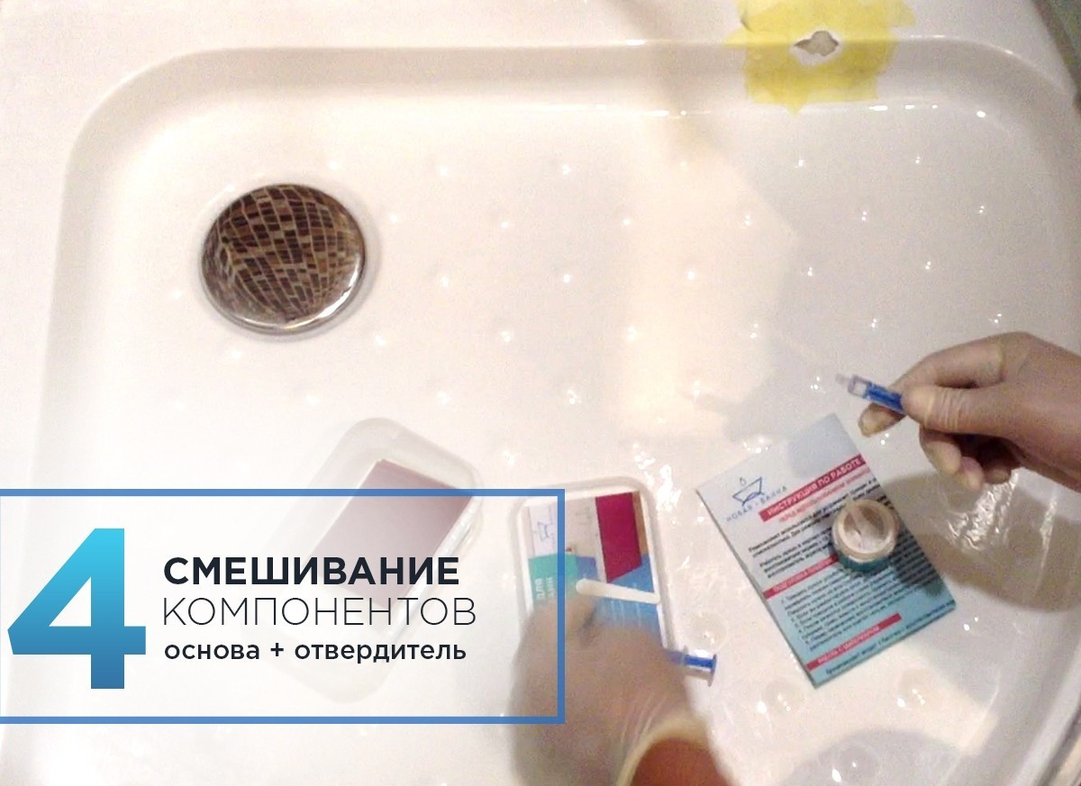 Ремкомплект для ремонту сколів, тріщин, дірок акрилових ванн 4 в 1 Універсальний, з полірувальною пастою, армувальною сіткою та - Зображення 10