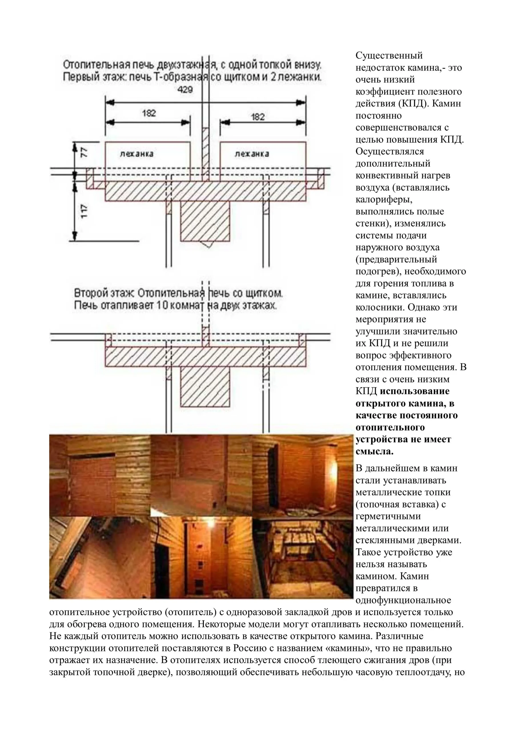 Печи Кузнецова. Полное руководство для мастеров-печников. 2005 г., PDF - Зображення 2
