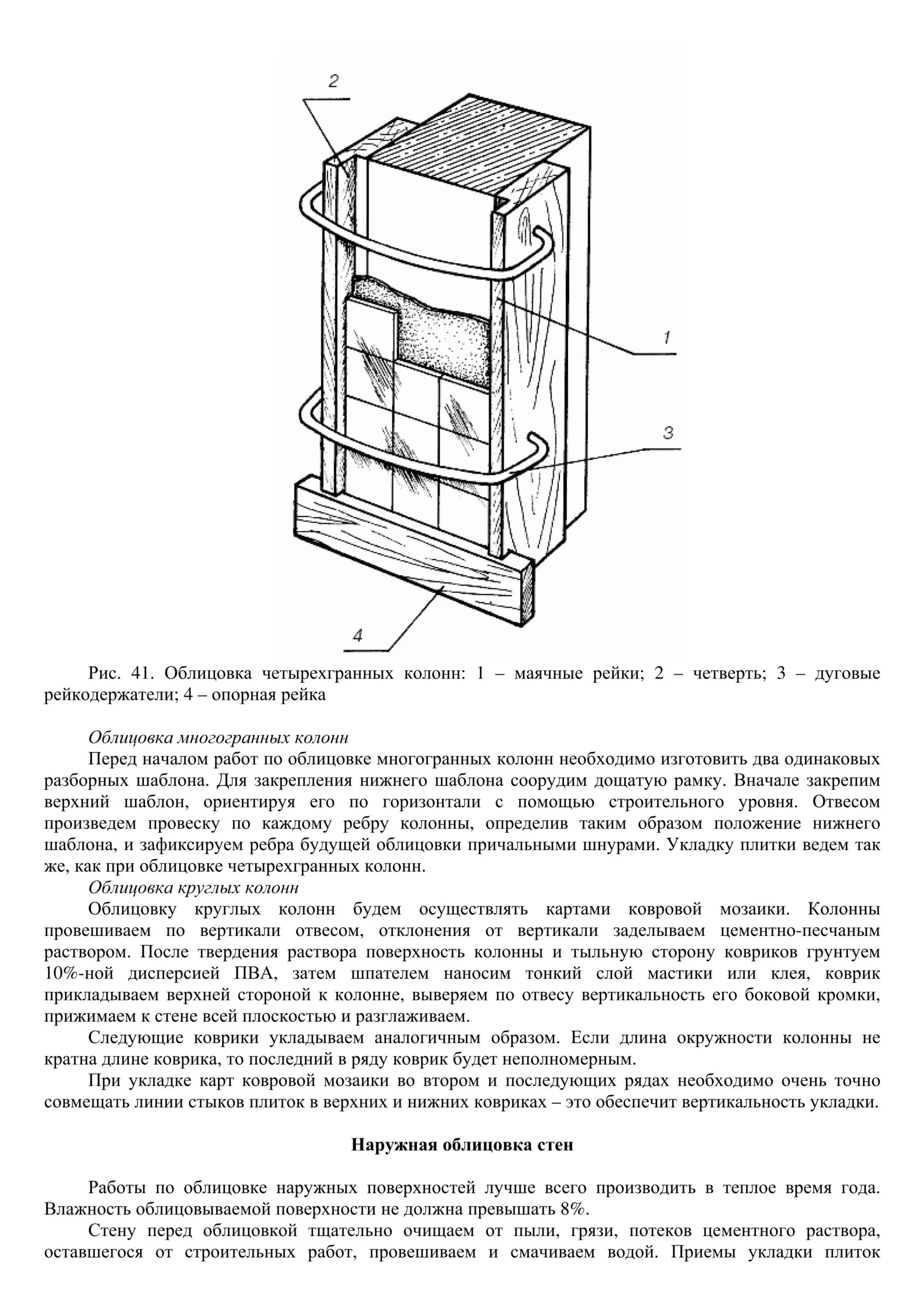 Образец страницы - Борисов К.А. Печи и камины