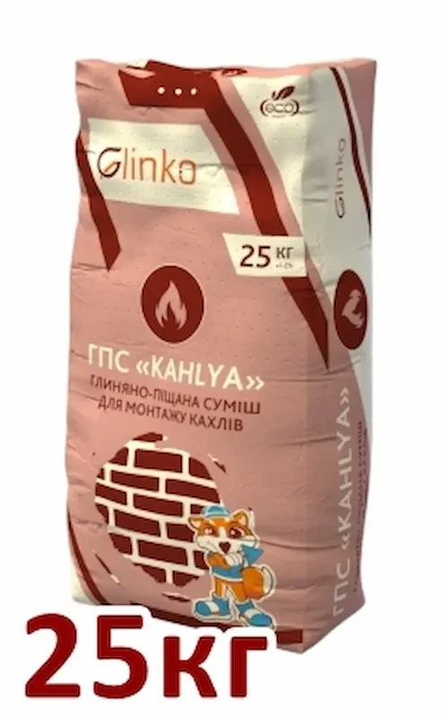 Смесь для кладки печного кафеля до 150° ГПС KAHLYA GlinKo, 25 кг.