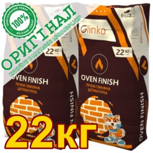 Смесь жаропрочная для штукатурки печей до 150° GlinKo OVEN FINISH, 22 кг.